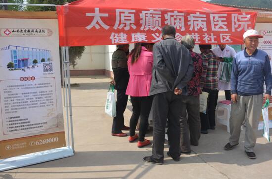 精准发力,健康扶贫 太原癫痫病医院为国家级贫